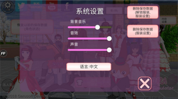 樱花校园模拟器内置mod最新版下载