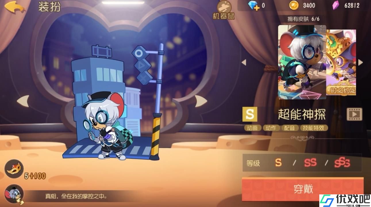 猫和老鼠手游侦探泰菲怎么玩