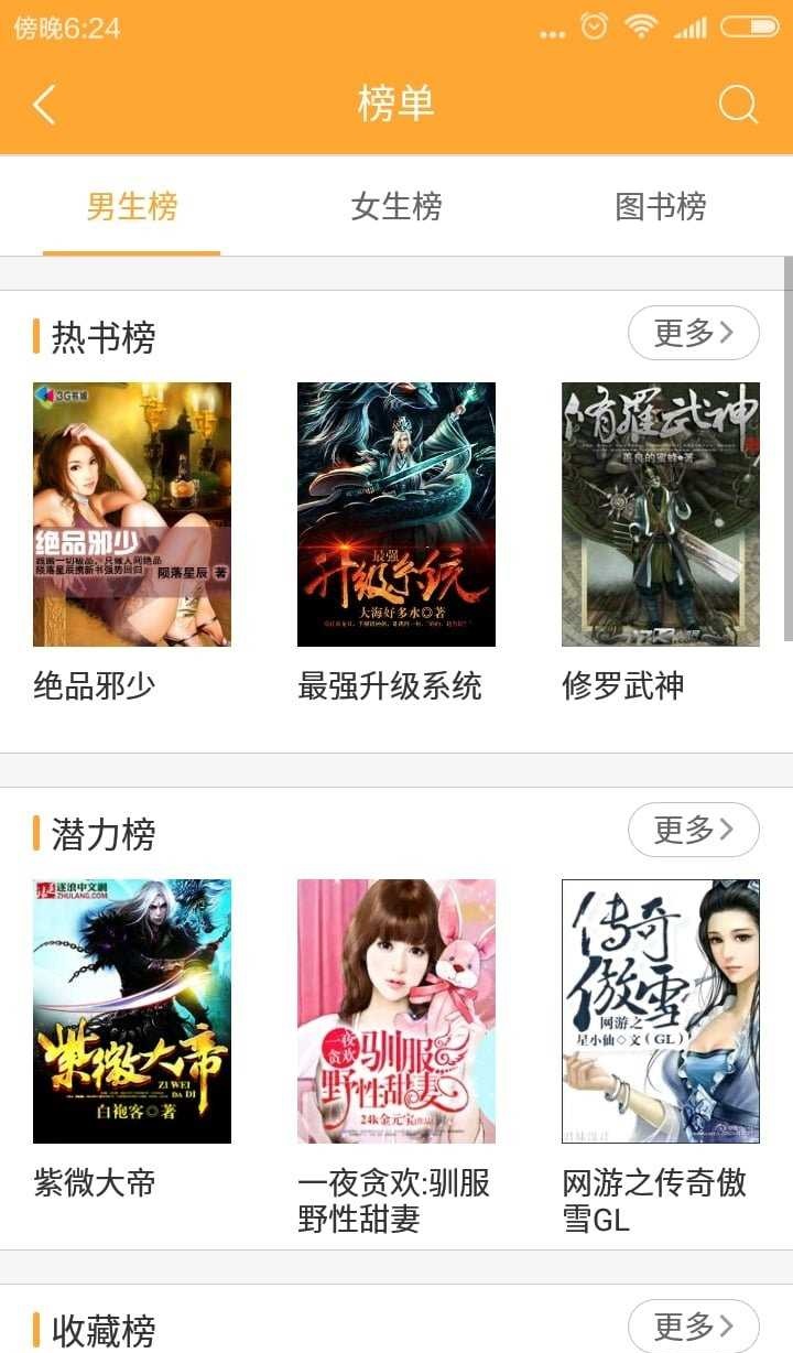 小书亭旧版本无广告免费下载