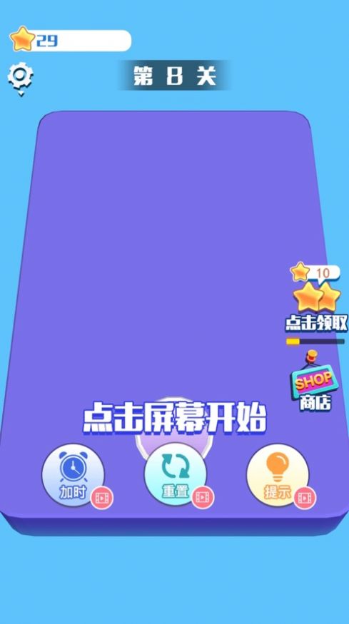 3D消消乐赚钱版下载