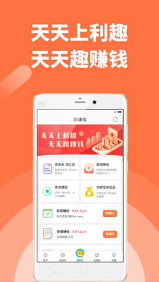 利趣网手机版下载