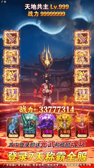 万法仙君手机版下载