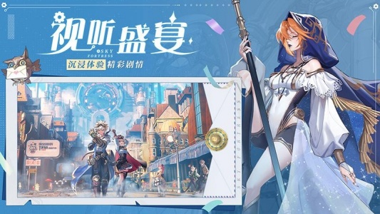空之要塞启航官方正版