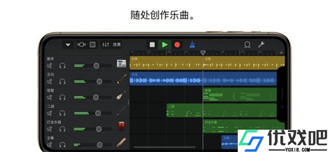 garageband中文版