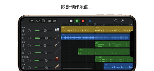 garageband官方版下载