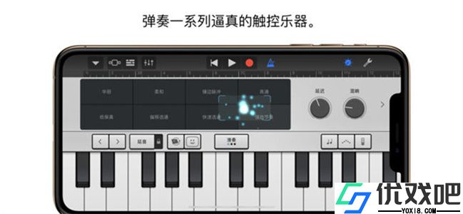 garageband中文版