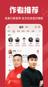 疯狂红单app