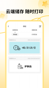芯意贴打印软件
                           