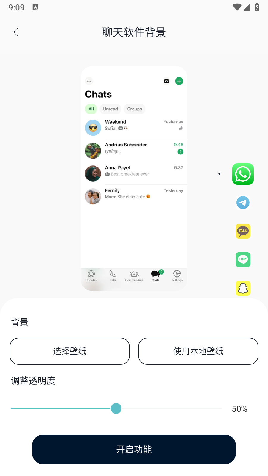 米克锁屏最新版下载