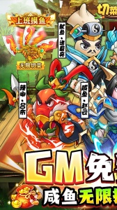 切菜狂人九游版