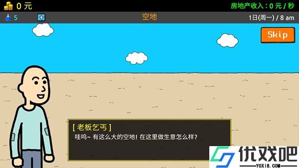 养乞丐3