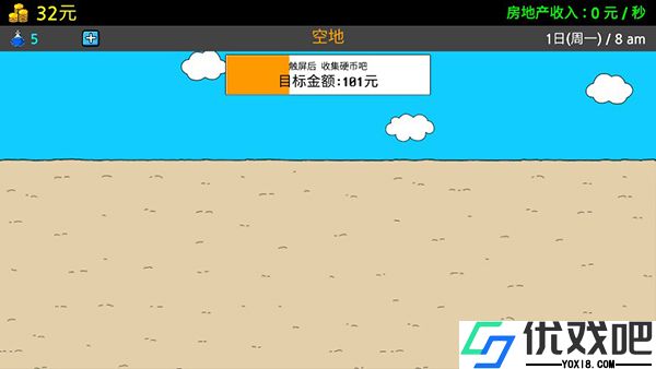 养乞丐3