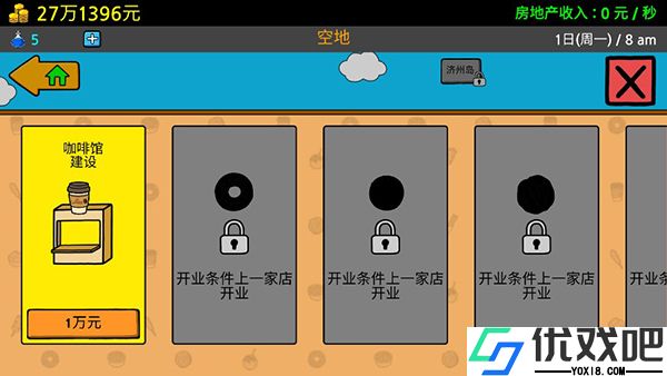 养乞丐3
