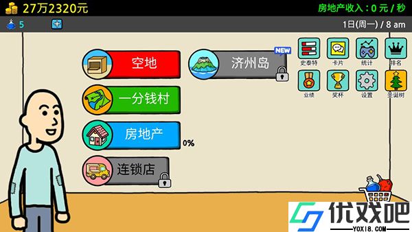 养乞丐3