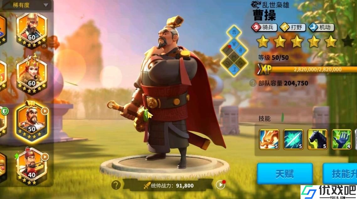 万国觉醒曹操技能是什么