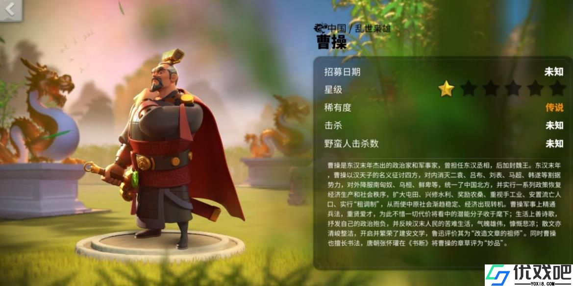 万国觉醒曹操技能是什么
