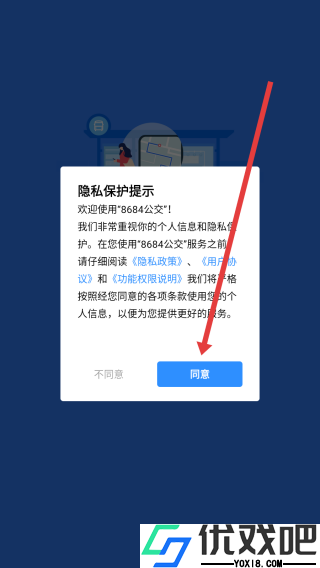 8684实时公交
