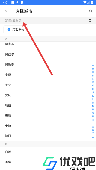 8684实时公交