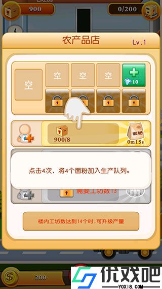欢乐盖大楼2