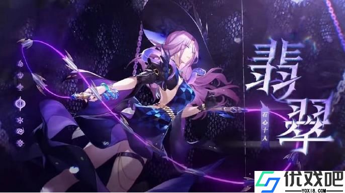 崩坏星穹铁道翡翠收债人怎么选