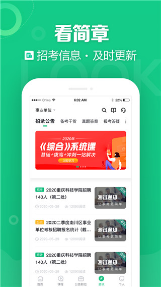 事考帮最新版下载