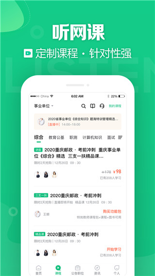 事考帮最新版下载