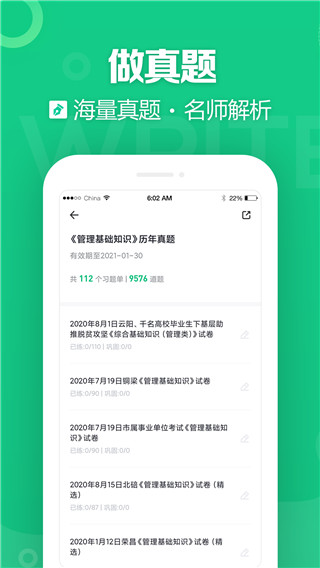 事考帮最新版下载