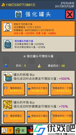 养乞丐1