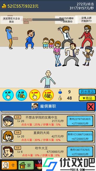 养乞丐1