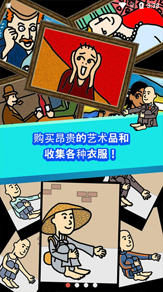 养乞丐1中文版下载