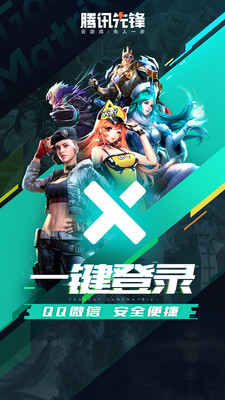 先游h5免付费版本