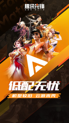 先游h5正版下载