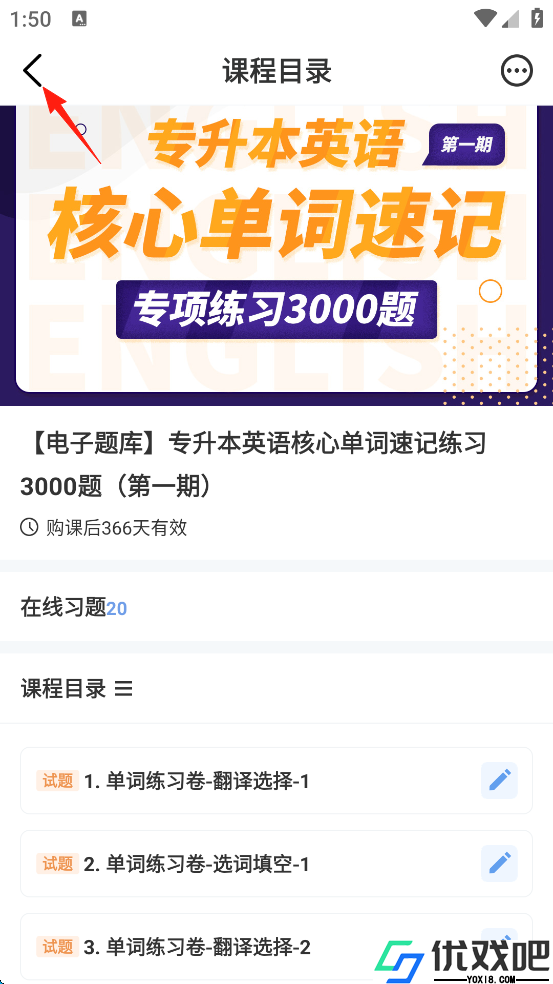易学仕专升本