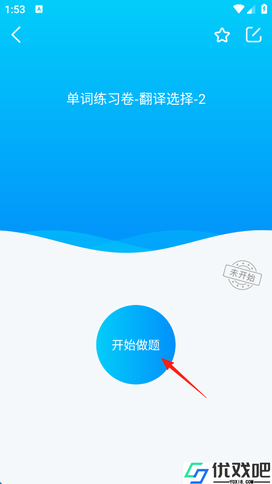 易学仕专升本
