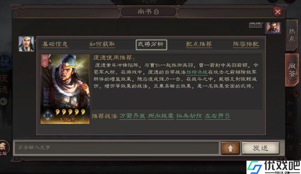 三国志战略版庞德值得培养吗