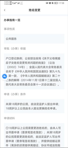 秦务员