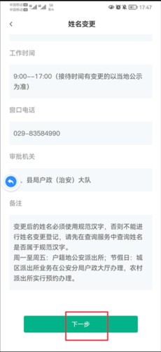 秦务员