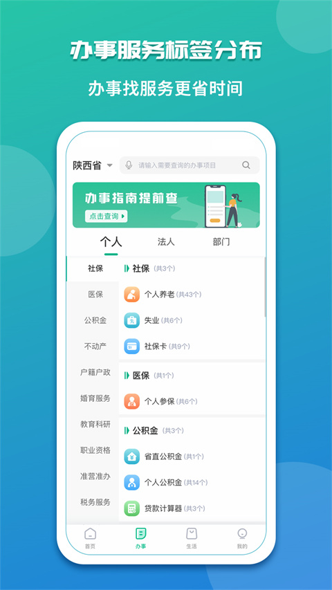 秦务员最新版下载