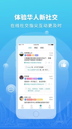 华人头条最新版下载