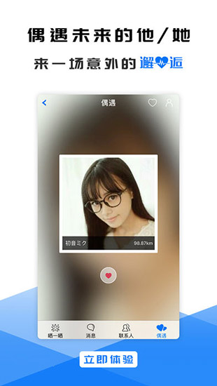 华人头条最新版下载