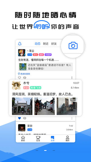 华人头条最新版下载