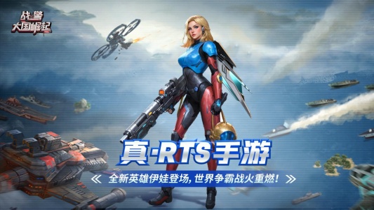 战警大国崛起手游