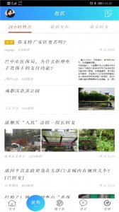 麻辣社区
                           