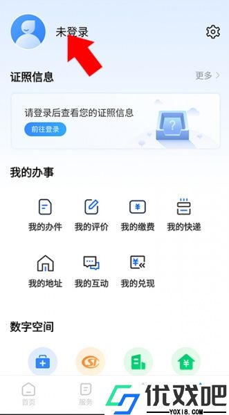 湘易办app