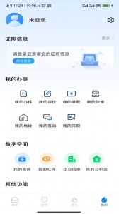 湘易办app
                           