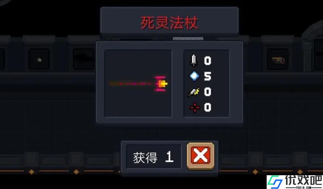 元气骑士死灵法杖怎么使用