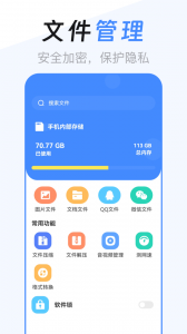 EX文件管理器