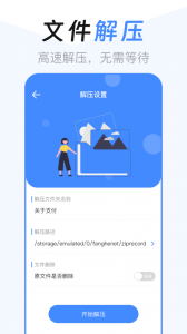 EX文件管理器