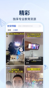 长安书院app
                           