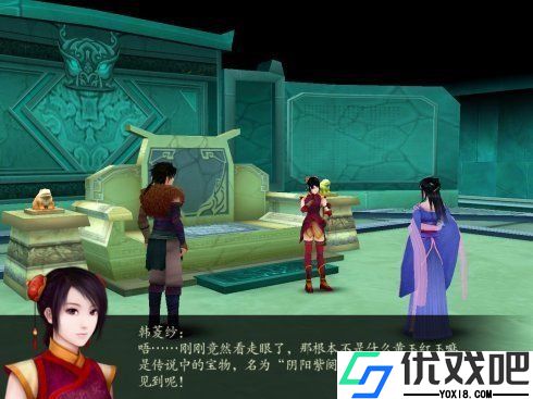 仙剑奇侠传4